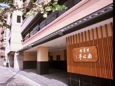 Nisshokan Shoshintei Kyoto Dış mekan fotoğraf